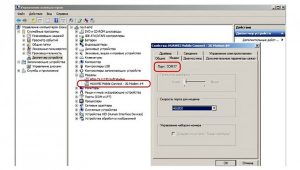 Modem in device manager 