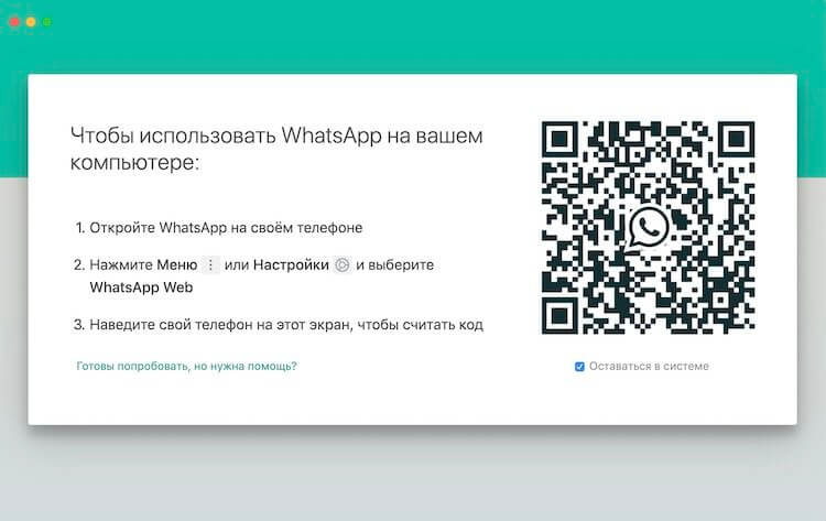 How to use WhatsApp on a computer