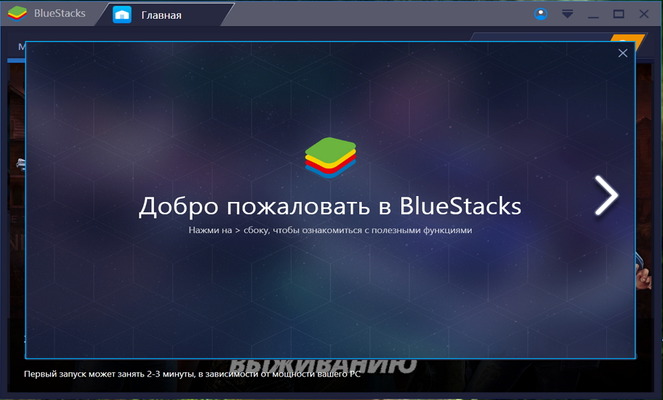 How to change input language in BlueStacks 