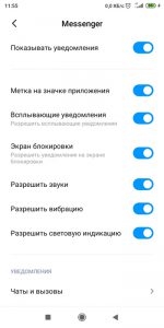 Facebook messenger settings 