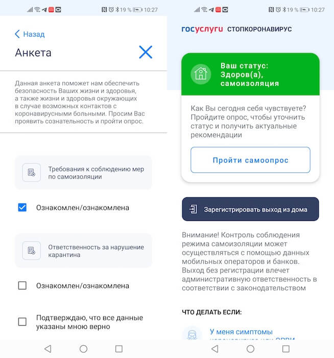 How the application for registration of passes in quarantine in Russia works