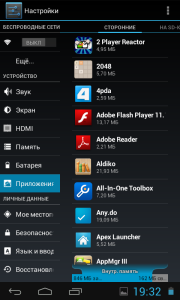 List of applications on the device 