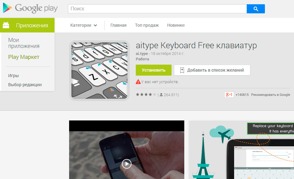 Aitype Keyboard Free Utility 