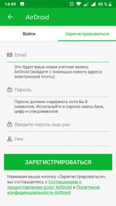 AirDroid registration 