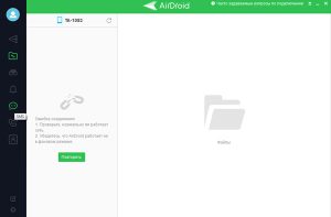 AirDroid for PC 