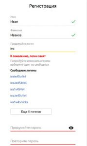 Login for Yandex mail 