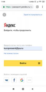 Yandex mail registration 