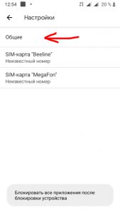 General settings for SMS 