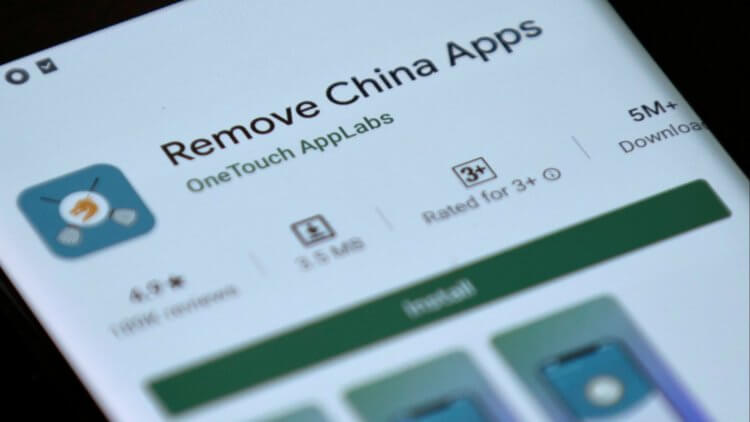 How to uninstall Chinese apps on Android