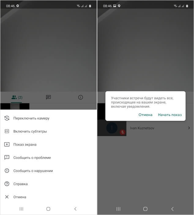 How to remotely show phone screen on Android