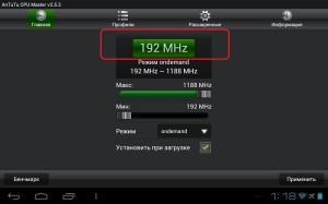 Current processor frequency 