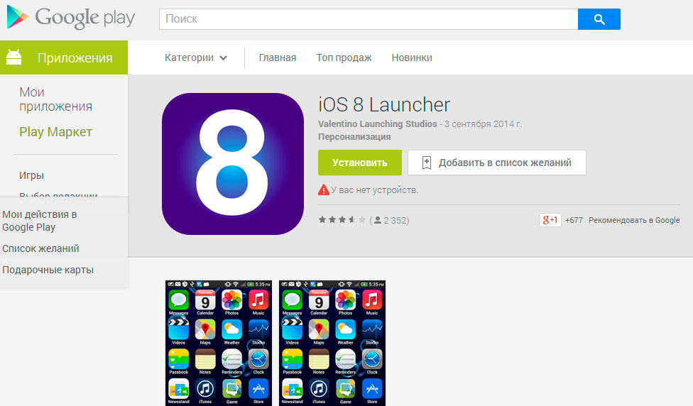 iOS 8 Launcher 
