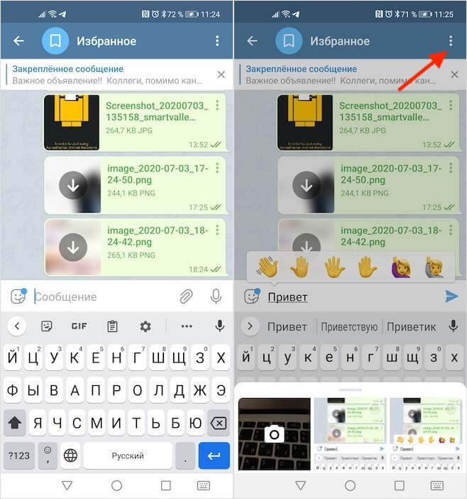 How to add a photo to an already written message in Telegram on Android