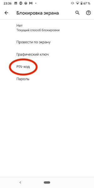 How to enable or disable a PIN code on your phone