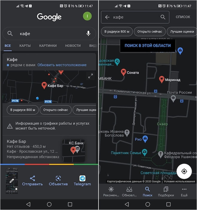 How to enable night mode in google maps.  Almost