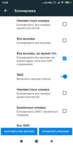 Block SMS and calls 