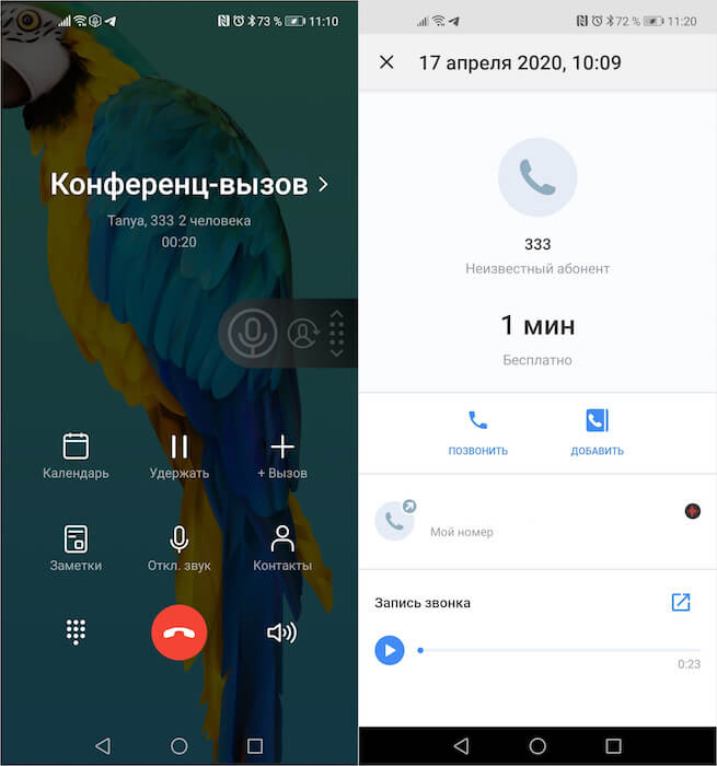 How to record phone conversations on Android and messengers