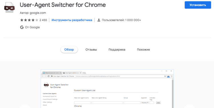 Extension for Google Chrome 