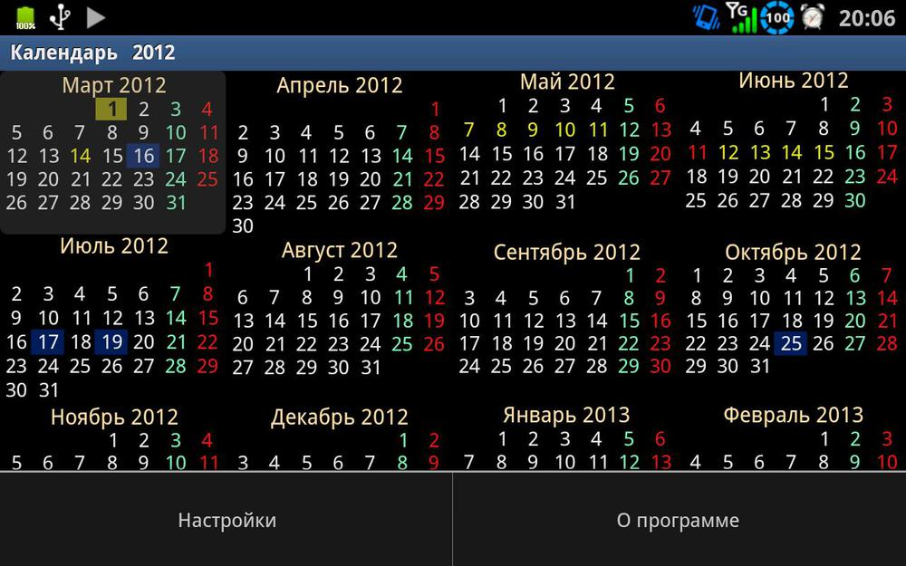 Annual Calendar 