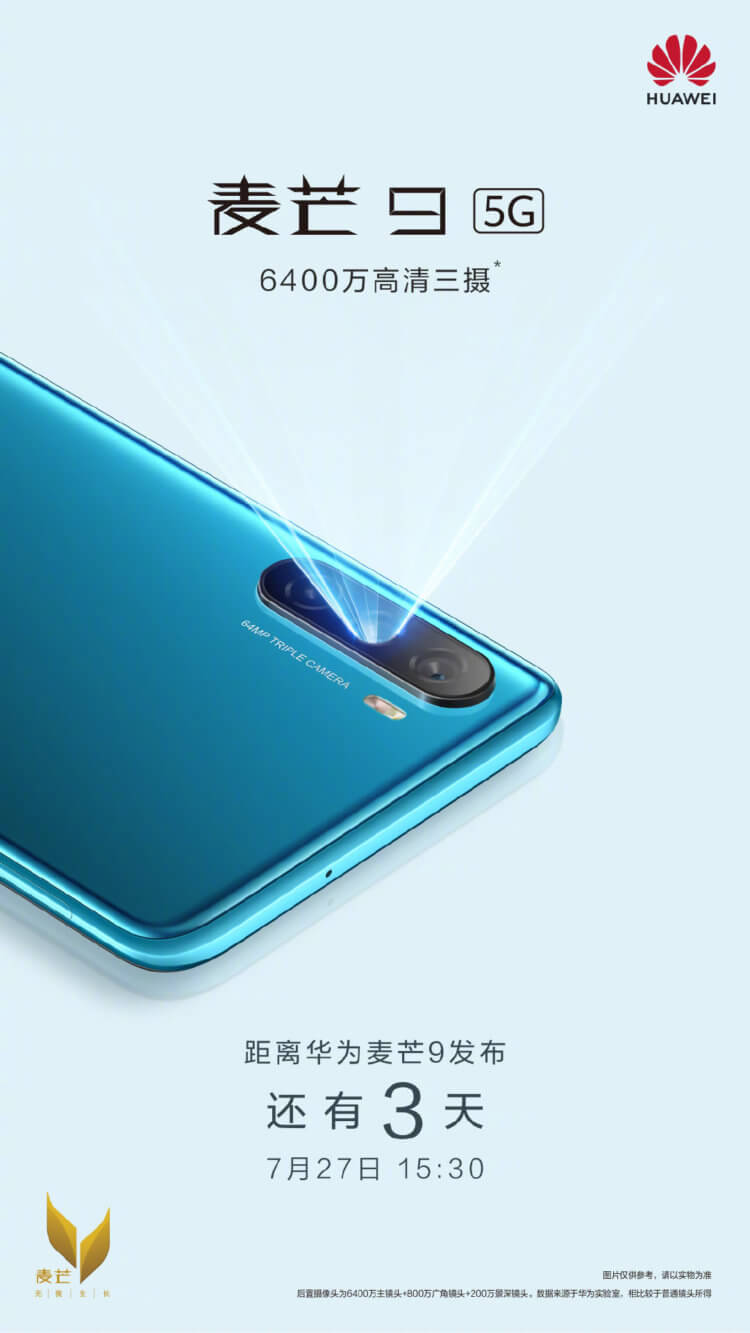 Next week Huawei will present a new smartphone, but do not rush to rejoice