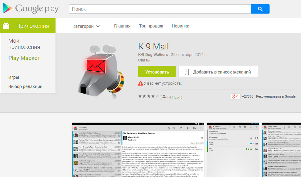 K-9 Mail app 