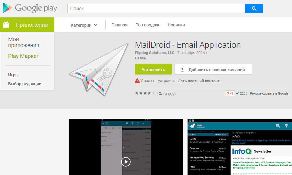 Mail app.  Droid