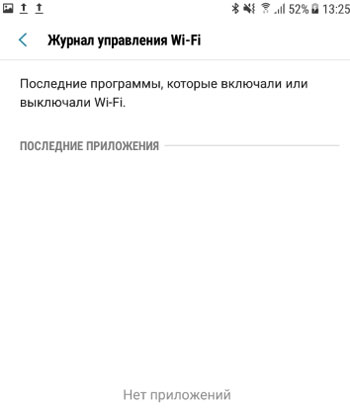 Samsung Wi-Fi Control Log 