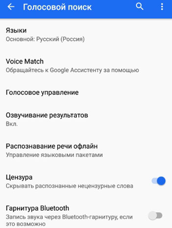 Voice search 
