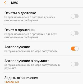Mms message settings 