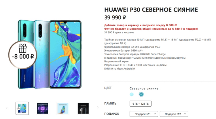 I do not believe!  How Huawei buys reviews on their smartphones