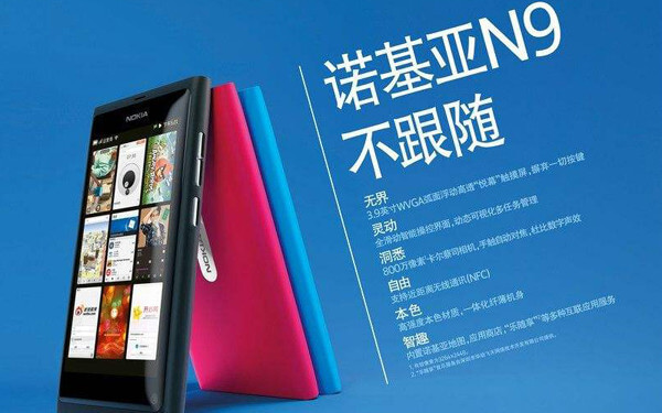 Nokia is preparing an updated N9 2020