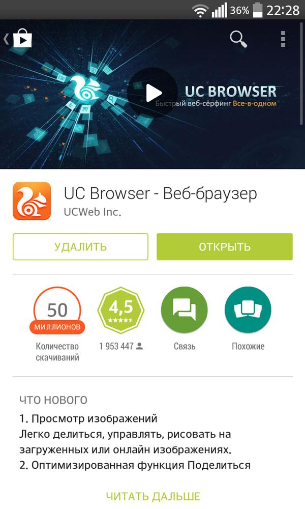 UC browser