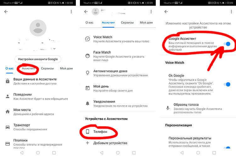 Google assistant xiaomi. Отключить голосового ассистента гугл. Как настроить ассистент гугл. Настроить голосовой помощник Google. Как отключить голосовой помощник на Xiaomi.