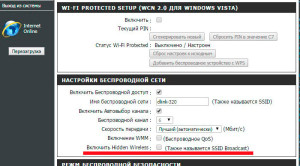 Disabling Hidden Wireless in the router parameters 