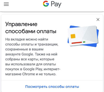 Google Pay payment methods 