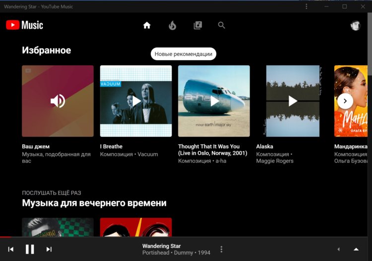 Why YouTube Music is the best music service in 2020