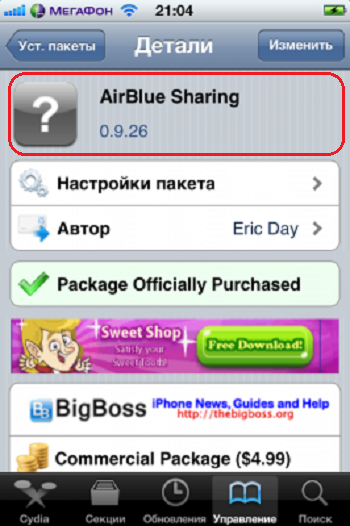 AirBlue Sharing  Search 