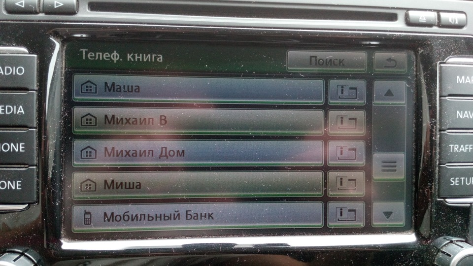 Phone book in the car system 