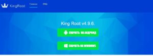 Download KingRoot on your computer 