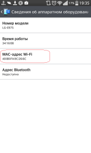 View Wi-Fi MAC Address 