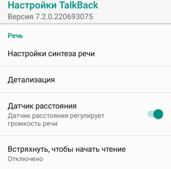 TalkBack settings 