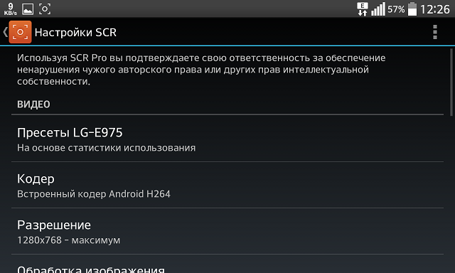SCR settings 