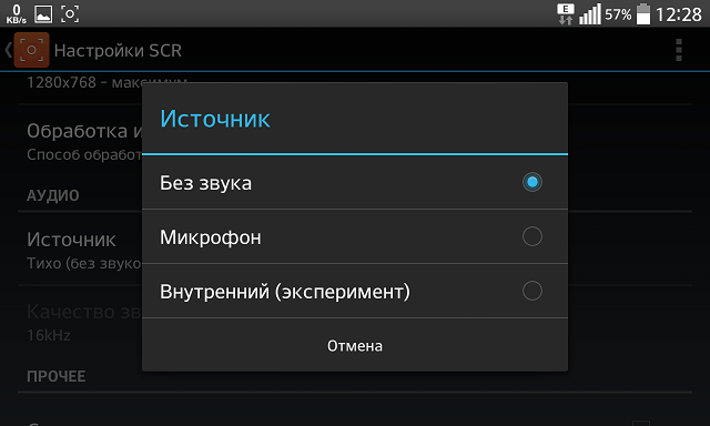 Sound recording source 