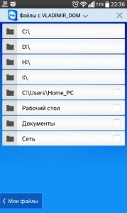 View files Android 