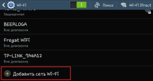 Add new Wi-Fi network 