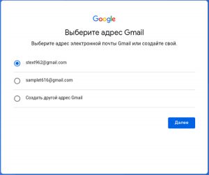 Google mail 