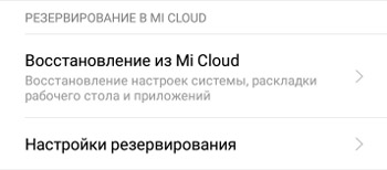 Backup to Mi Cloud 