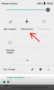 Airplane mode activation 