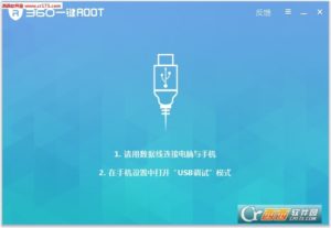 Latest version of 360 Root app 