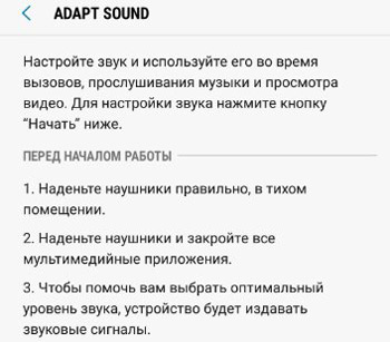 Adapt Sound Sound Setting 